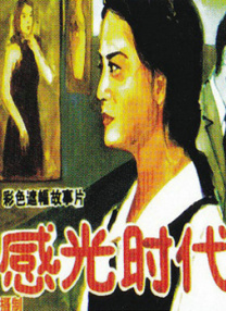 欧美成人免费在线视频